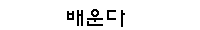 ����