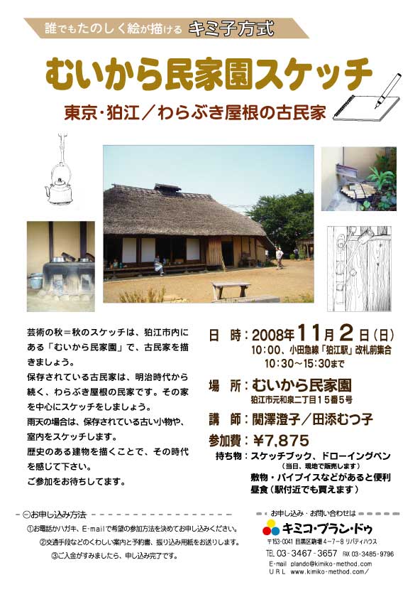 �ނ����疯�Ɖ��X�P�b�`�[���Ԃ������̌Ö���